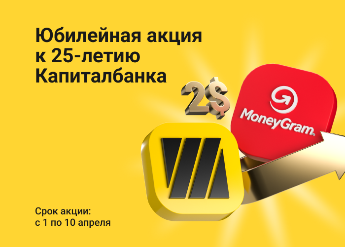 Мир ближе, чем кажется, когда перевод стоит всего 2 USD!