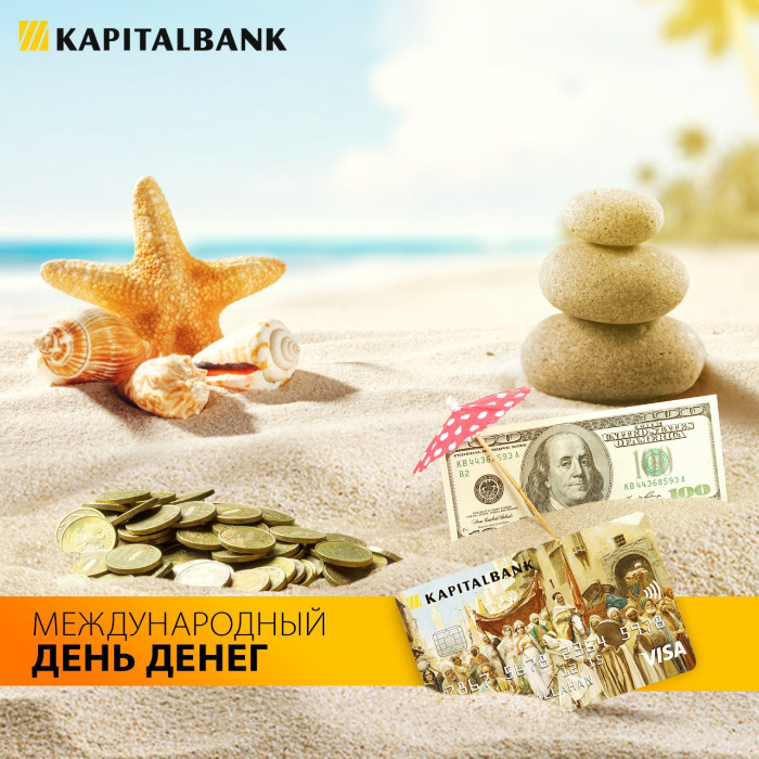 Сегодня мир отмечает Международный день денег. История такого важного изобретения как средство универсального обмена измеряется десятками столетий.