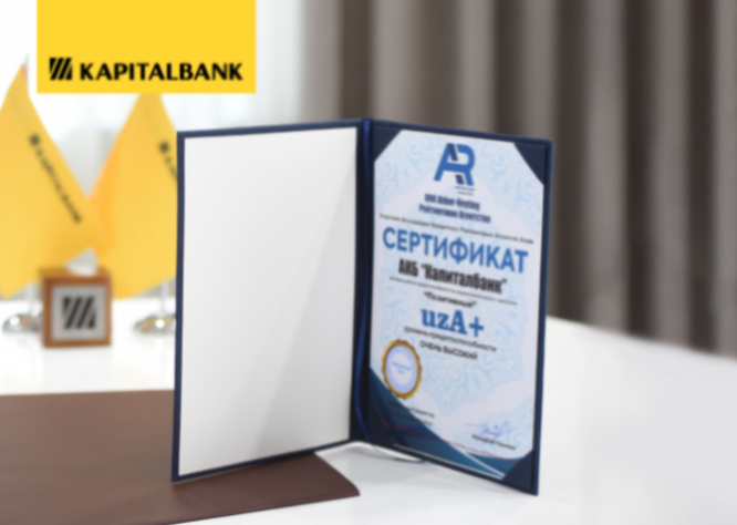 Капиталбанк сохранил рейтинг «UzA+» с прогнозом «Позитивный»