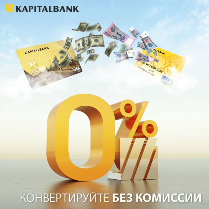 Xush habarlar! Endi pulni yo'qotmasdan xohlaganingizcha valyutalarni konvertatsiya qilishingiz mumkun. "Kapital24" mobil ilovamiz orqali hamma "Kapitalbank" ATB kartalari orasida konversiyalar endi 0%* komissiyaga ega bo'ldi.