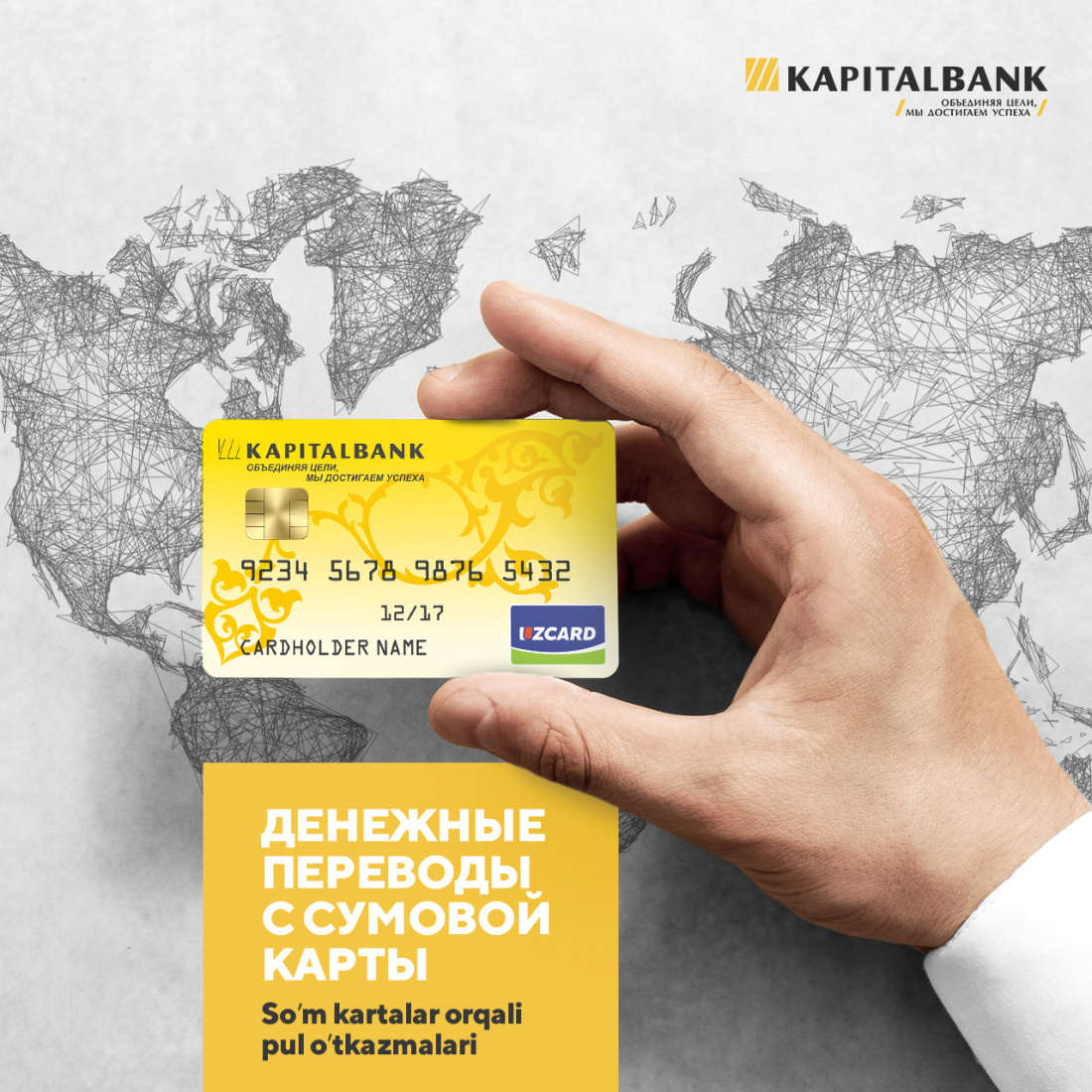 Денежные переводы реклама