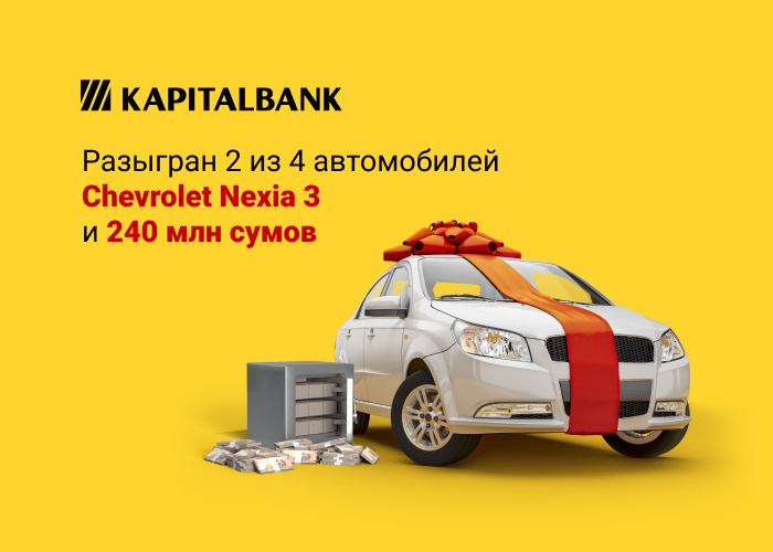 Розыгрыш по вкладам от Капиталбанк продолжается: разыгран второй автомобиль Chevrolet Nexia 3!