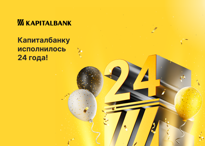 Капиталбанк отметил свое 24-летие благотворительностью