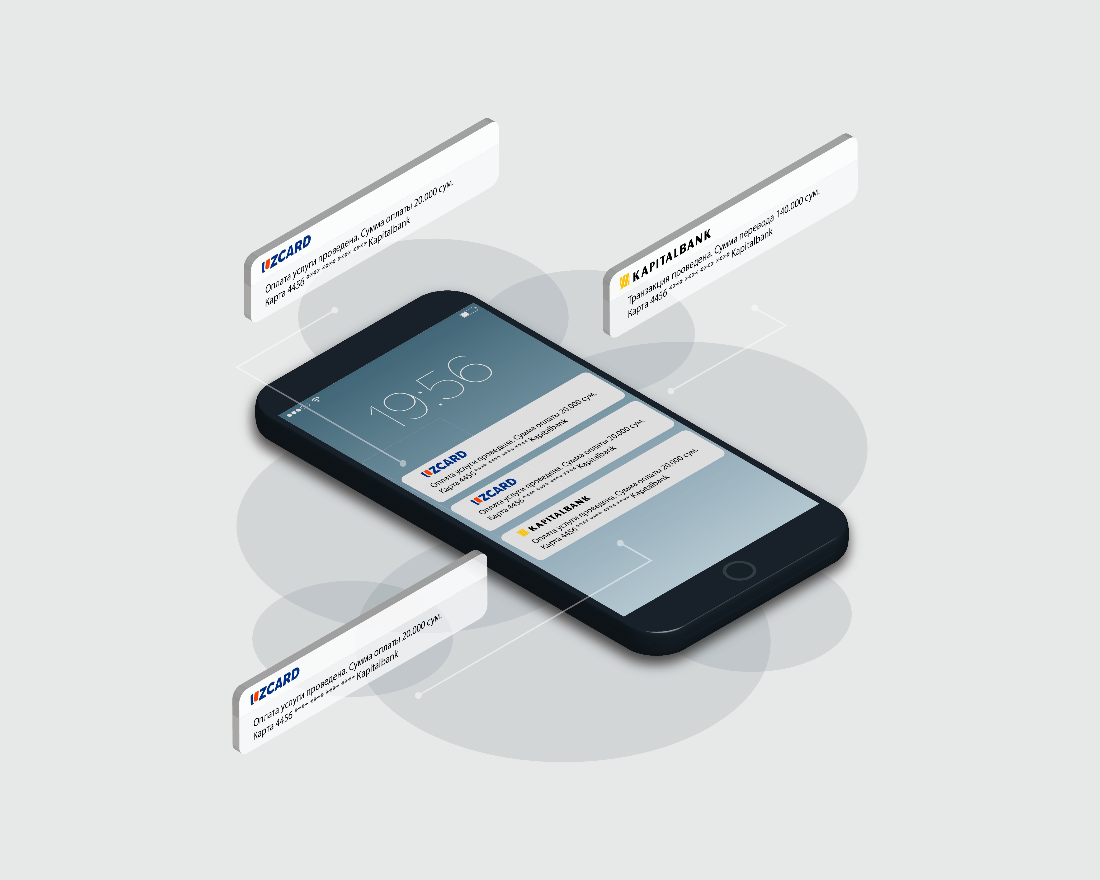 Услуга SMS информирования