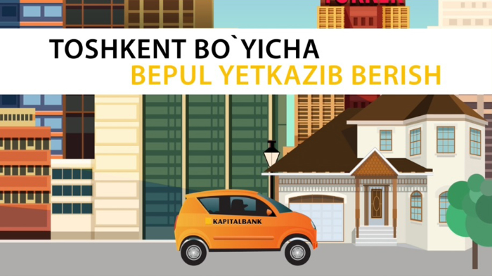 "Kapitalbank" ATB da ochilgan VISA plastik kartalari Toshkent shahri bo’yicha bepul yetkazib berish hizmati mavjudligini mamnuniyat bilan xabar qilamiz