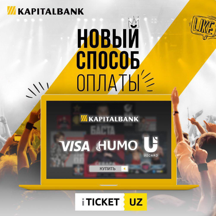 Проведение оплаты в ITicket становится ещё легче с АКБ «Капиталбанк»!