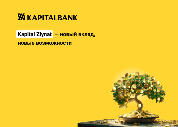 Капиталбанк запустил срочный вклад под 20% годовых