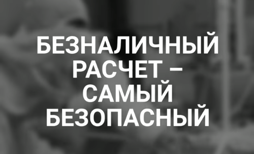 Хотите посмотреть, как обеззараживают деньги?