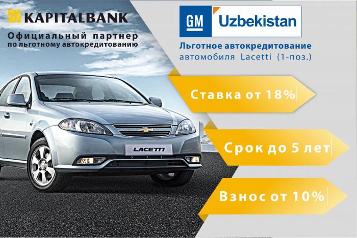 ATB “KAPITALBANK” “GM UZBEKISTAN”NING LACETTI SX M/T AVTOMOBILINI IMTIYOZLI AVTOKREDITLASH BO’YICHA RASMIY HAMKORIGA AYLANDI