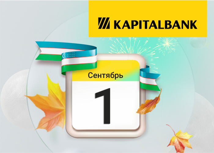 1 августа на календаре. 30 Августа календарь. Страница календаря 1 сентября 2022. 31 Августа календарь. Календарь 31 августа 1 сентября