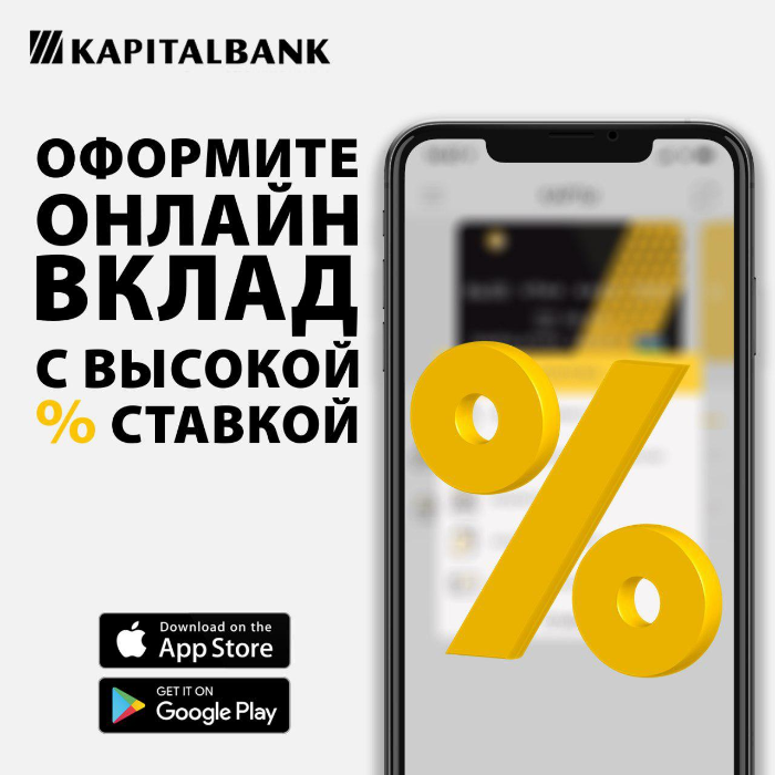 We do not cease to please you, dear friends! Term deposit "ONLINE" (in a cashless form through the use of remote banking services)
