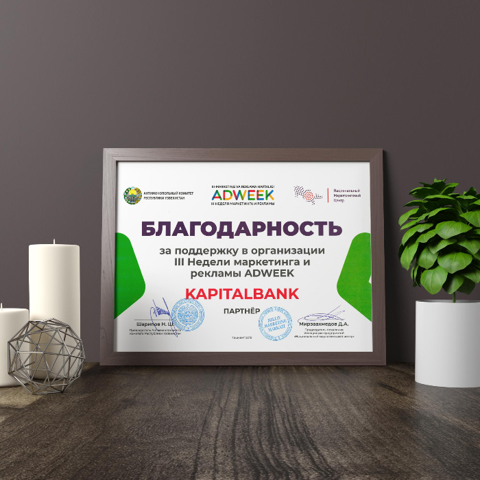 Oʻtgan hafta davomida “Kapitalbank” ATB AdWeek marketing va reklamaning bir haftalik koʻrgazmasi hamkori va homiysi boʻldi