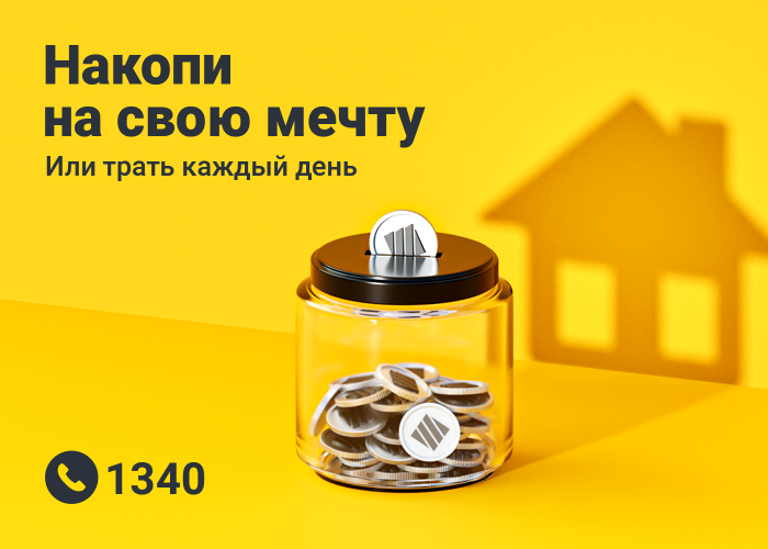 Встречайте обновленный сумовой вклад Niyat с новой ставкой - 24% годовых