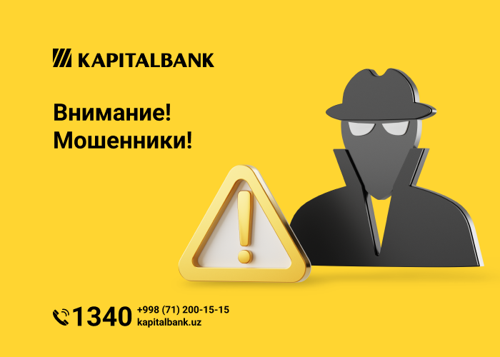 Главные правила кибербезопасности