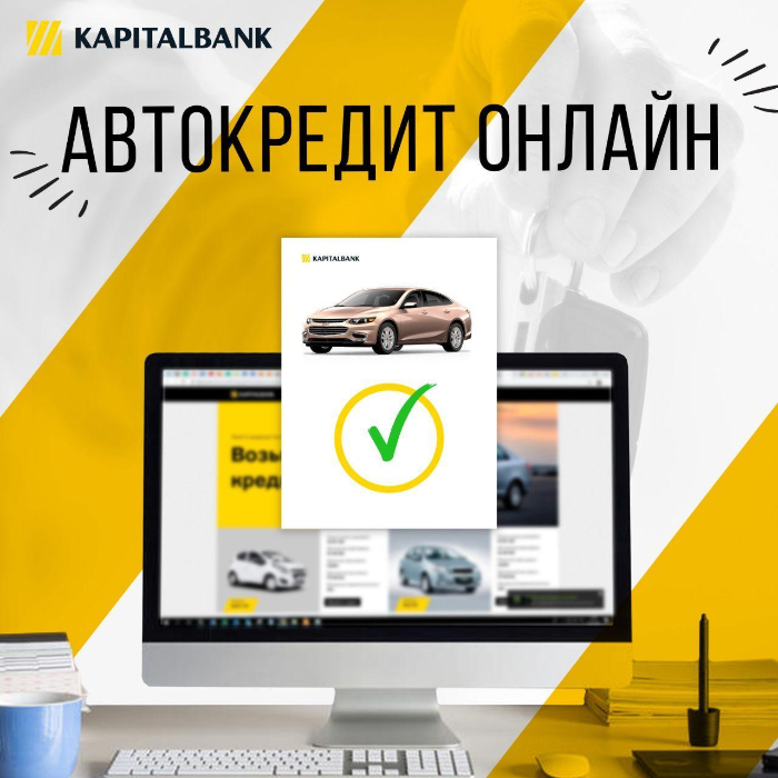 Откладывается долгожданная покупка автомобиля? Ничто не помешает вашим планам!