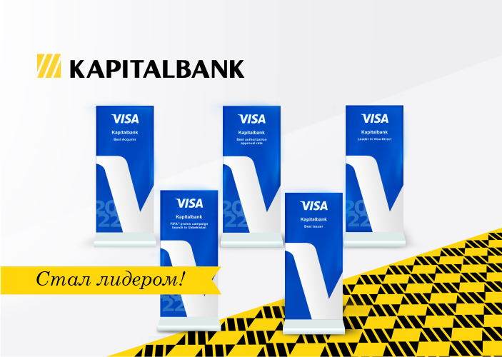 АКБ «Капиталбанк» стал лидером Visa Awards