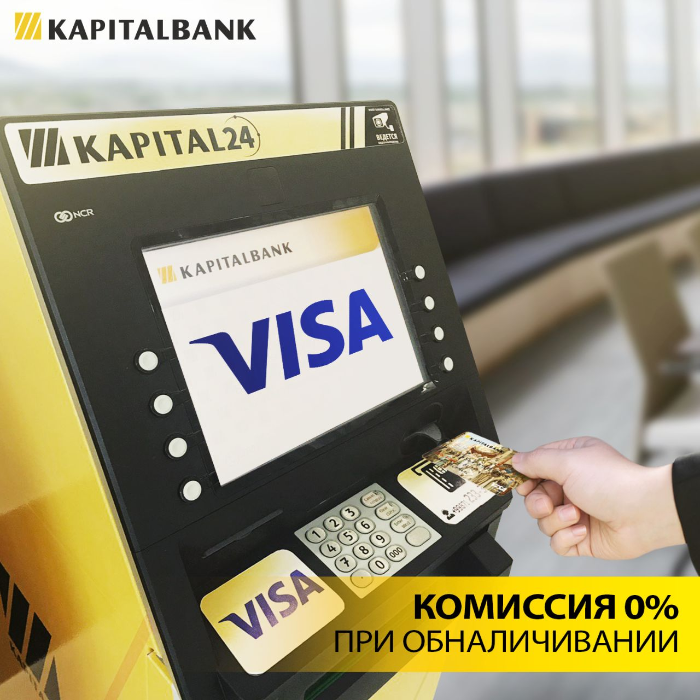 Хорошая новость для владельцев наших карт VISA