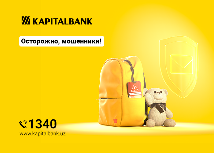 Внимание! Защита ваших детей от финансового мошенничества