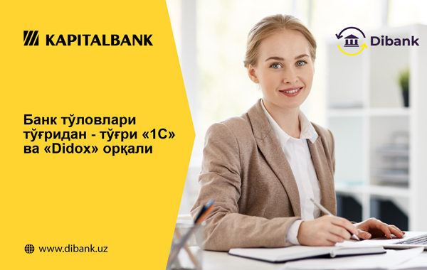 Buxgalterlar uchun yangilik: bank to'lovlari to'g'ridan-to'g'ri «1C» va «Didox» orqali