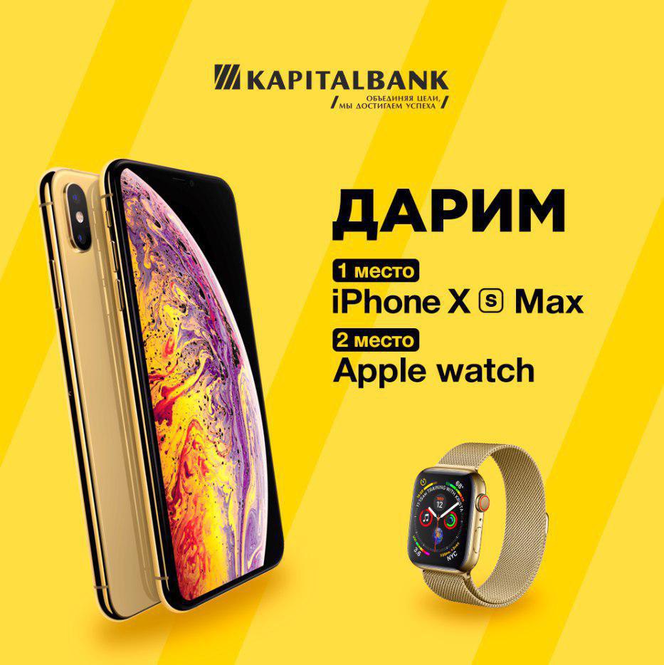 "Kapitalbank" ATBdan katta sovg‘alar! Katta mamnuniyat bilan KENG MIQYOSLI TANLOV boshlanganligi haqida ma’lum qilamiz!