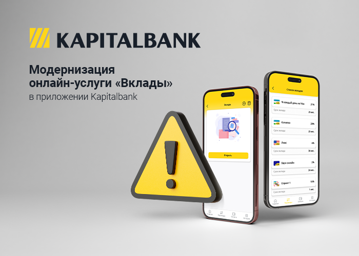 Модернизация онлайн-услуги «Вклады» в приложении Kapitalbank