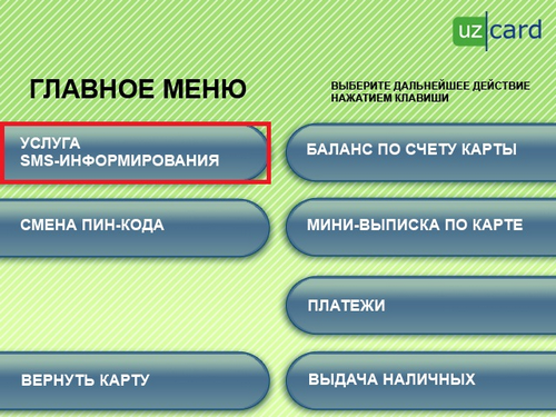 sms-info.png