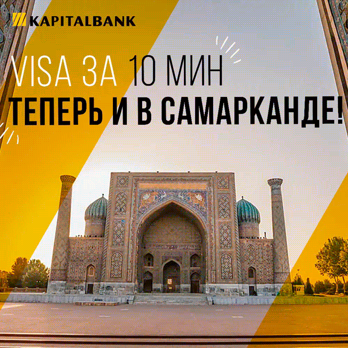виза-карта-самарканд3.gif виза-карта-самарканд3.gif